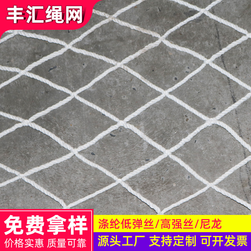 Safety Net Building Safety Horizontal Pocket Net Site Protection Anti-Falling Net White Safety Flat Tennis Court Nylon Purse Net