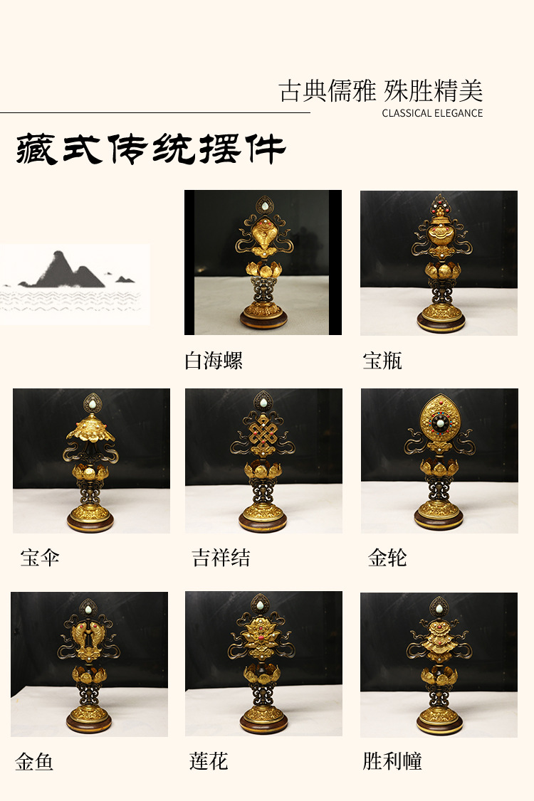 厂家批发古铜八吉祥摆件佛教用品密宗鎏金组合吉祥八宝一套八个