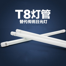 T8LED玻璃灯管0.6米0.9米1.2米双端供电18w 20w 28w 36w 32w 40w