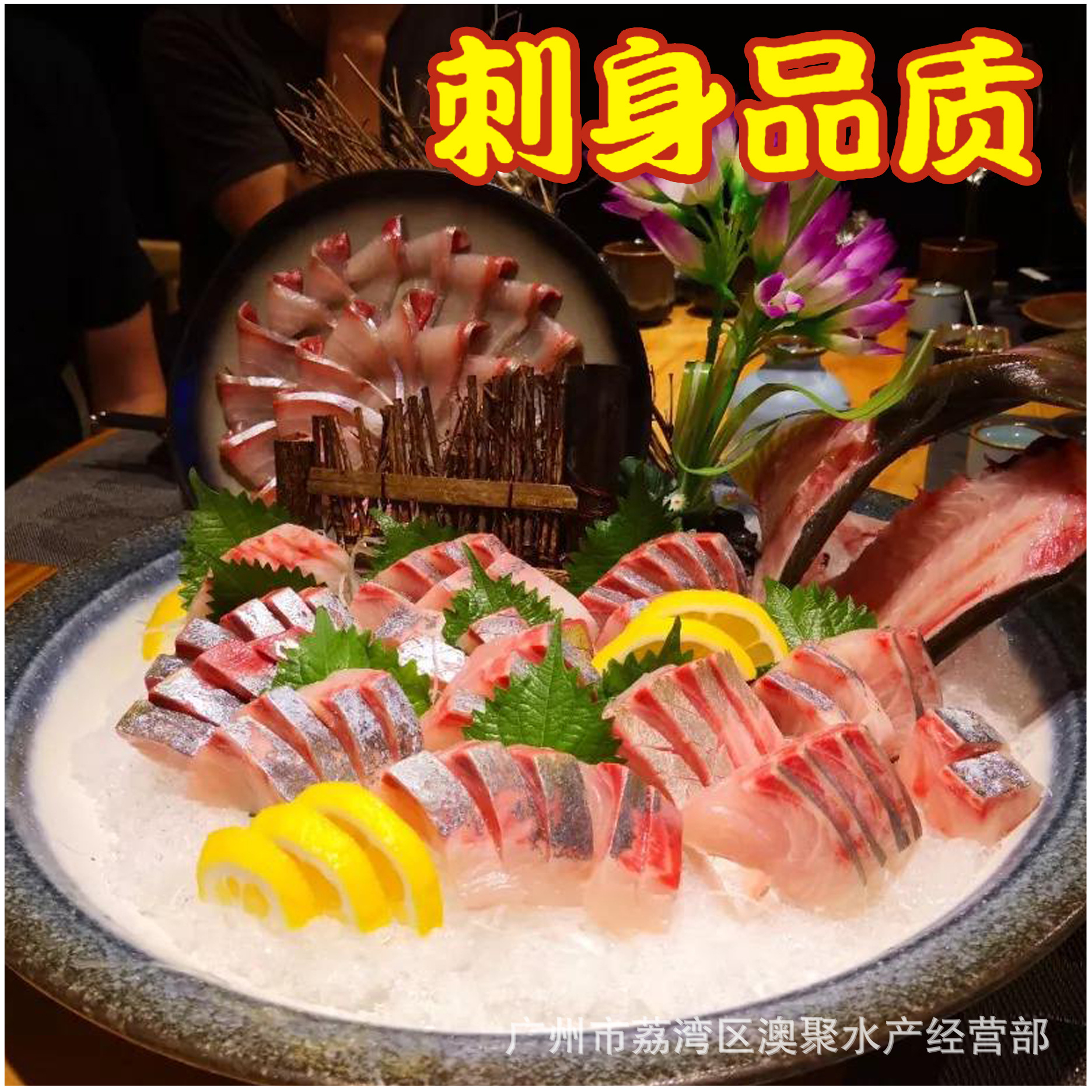 海鲜 日本池鱼王刺身日料食材冰鲜鱼批发 3~5斤/条 称重销售