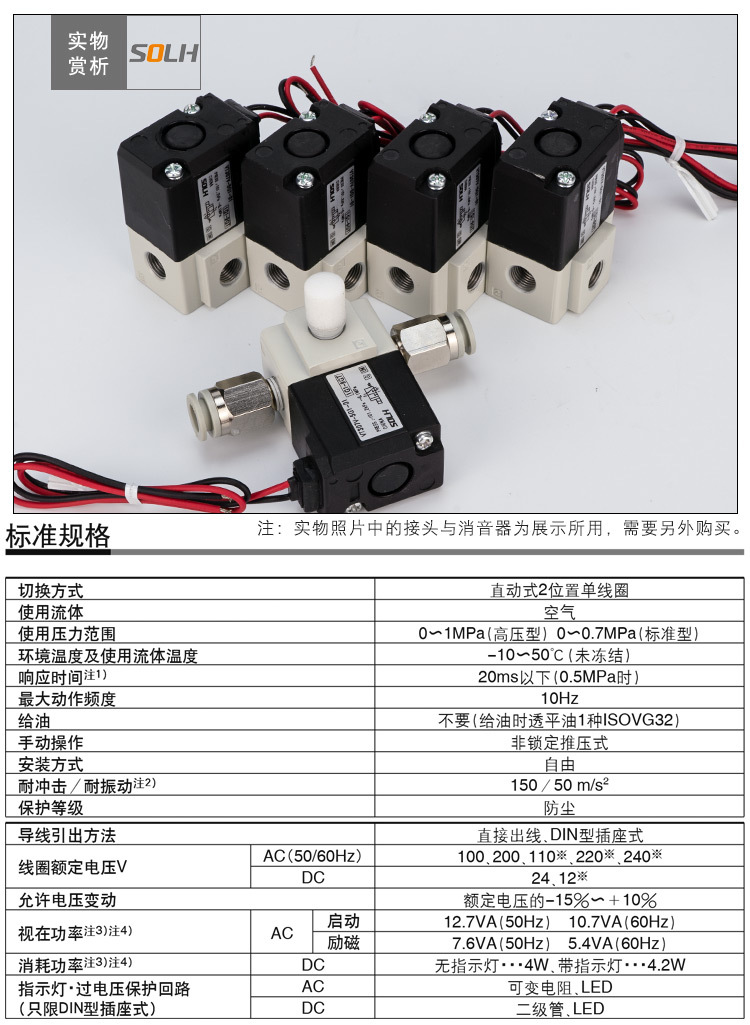 气动真空电磁阀 二位三通电磁阀 高频阀vt307-5g1-01 4g1-02 线圈