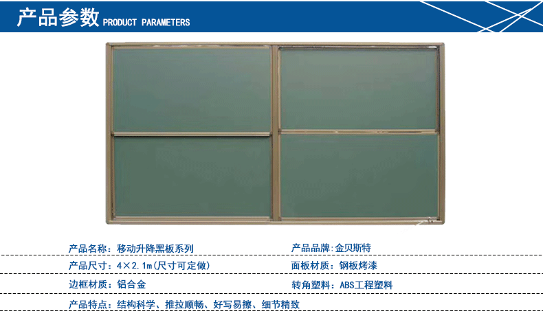 供应上下升降绿板 学校教室四块装升降黑板可定制 升降黑板