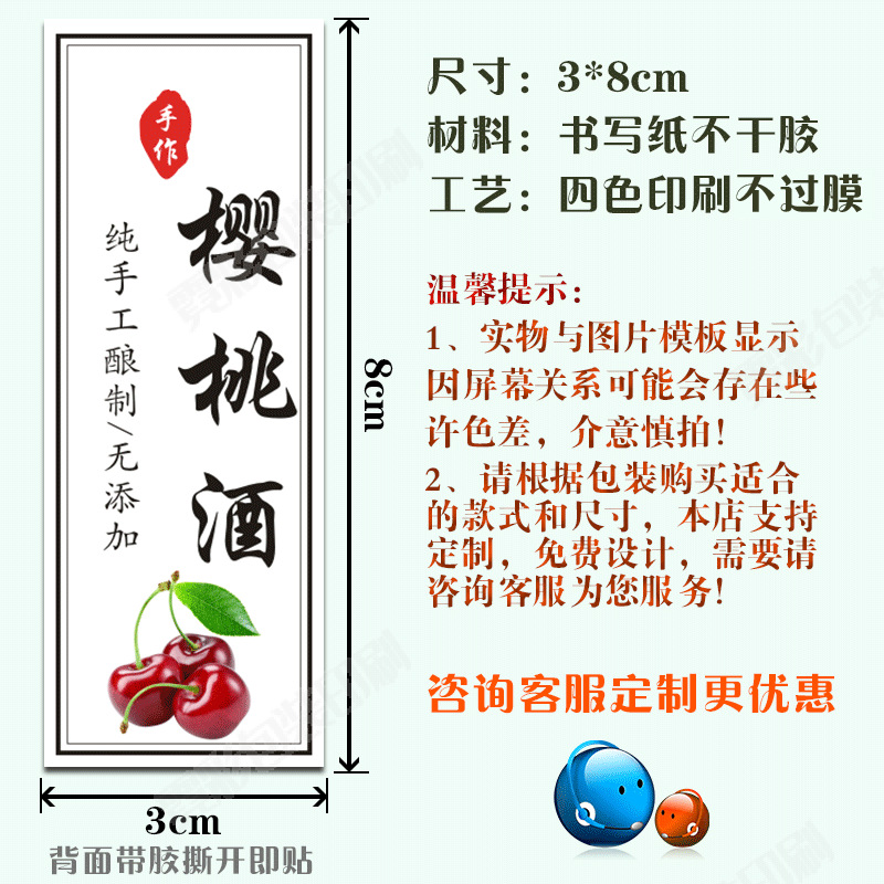 樱桃酒.png