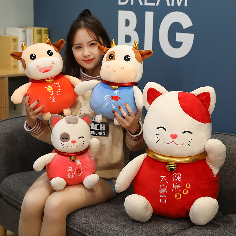 2021祈愿招财猫公仔学业有成小牛玩偶送学生创意礼品活动吉祥物