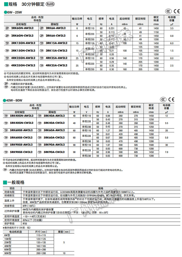 东方马达21k6rgn 3rk15a 4rk25gn 51k40rgn-cw2e aw2u cw2j aw2j
