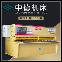 工厂直营20x2500剪板机型号齐全 专业制造各类大型液压摆式剪板机