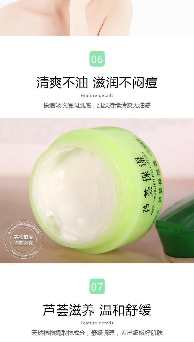 采媚芦荟保湿霜 补水滋润 防干燥 修护营养 滋润面霜50g粉底霜