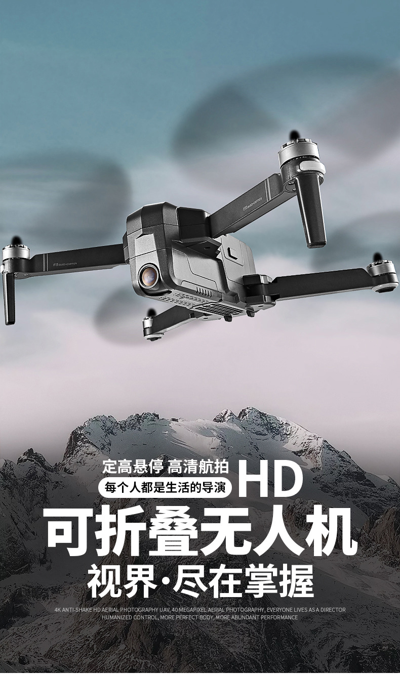 世季f11 pro 折叠无刷gps无人机高清航拍wifi图传智能返航无人机