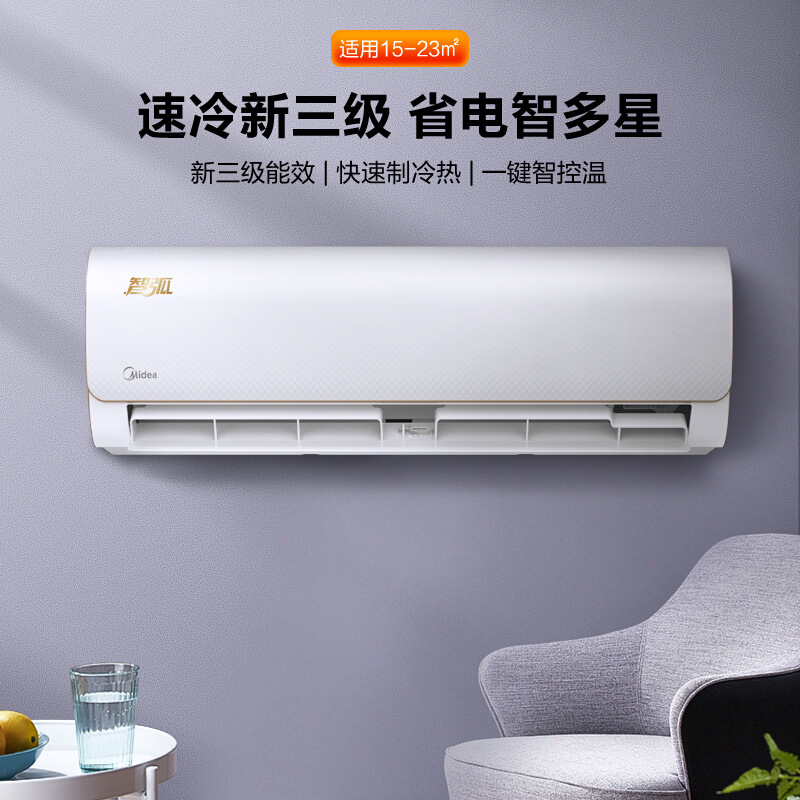 适用于美的2匹/3p壁挂式变频空调冷暖家用大卧室客厅挂机大空间节
