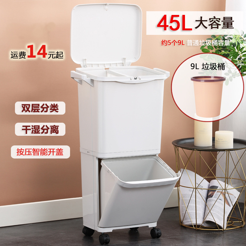 Double-Layer Japanese-Style Creative Classification Integrated Trash Can Plastic Household Kitchen Large Trash Can with Lid Dry Wet Separation