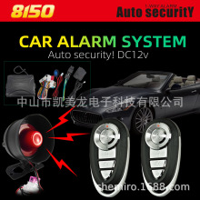 CAR ALARM SYSTEM电商平台英文版厂家货源镖鹰802-8150汽车防盗器