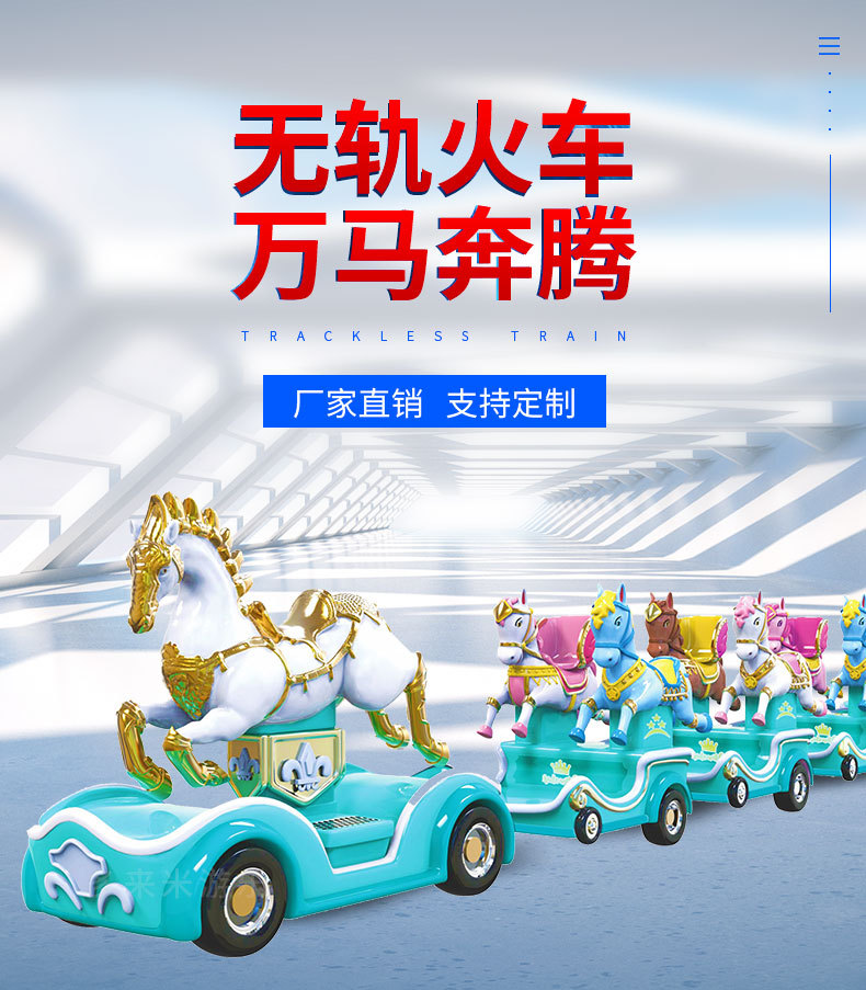 厂家户外游乐设备商场广场游乐场无轨小火车儿童马车观光蓄电车