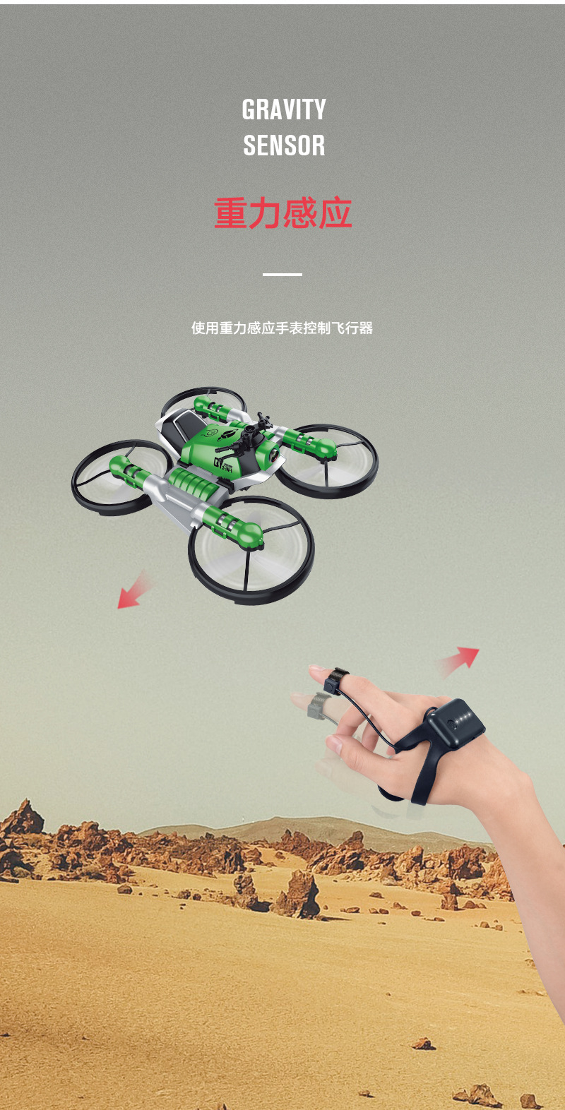 起飞全重0-250g(不含)颜色陆空变形摩托车四轴飞行器(遥控wifi摄像版)