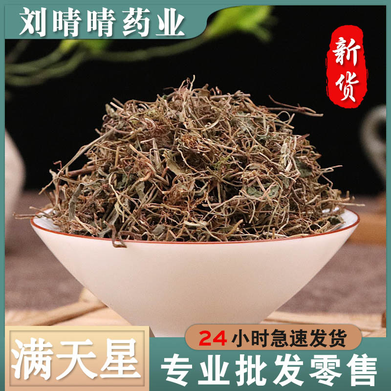 2020年无硫中药材 六月雪别名满天星无硫白马骨支持药检冷背药材