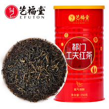 艺福堂茶叶 祁门红茶特级正宗浓香型红茶奶茶专用新茶散装