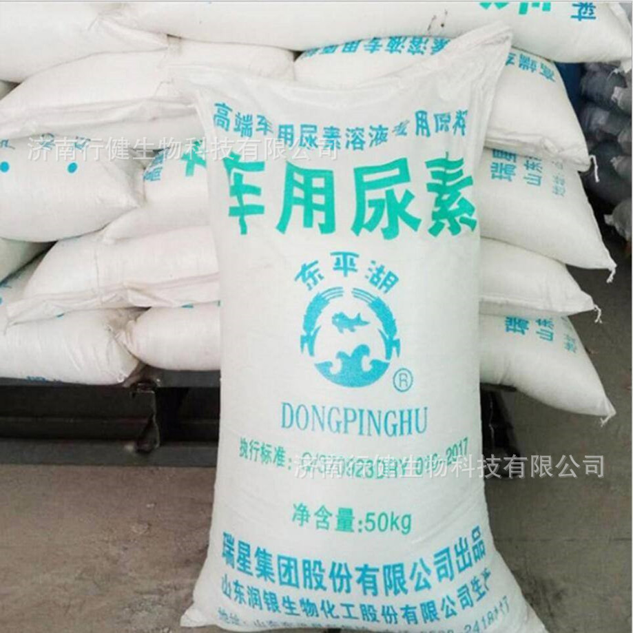 现货供应车用尿素固体颗粒车用尿素液尿素