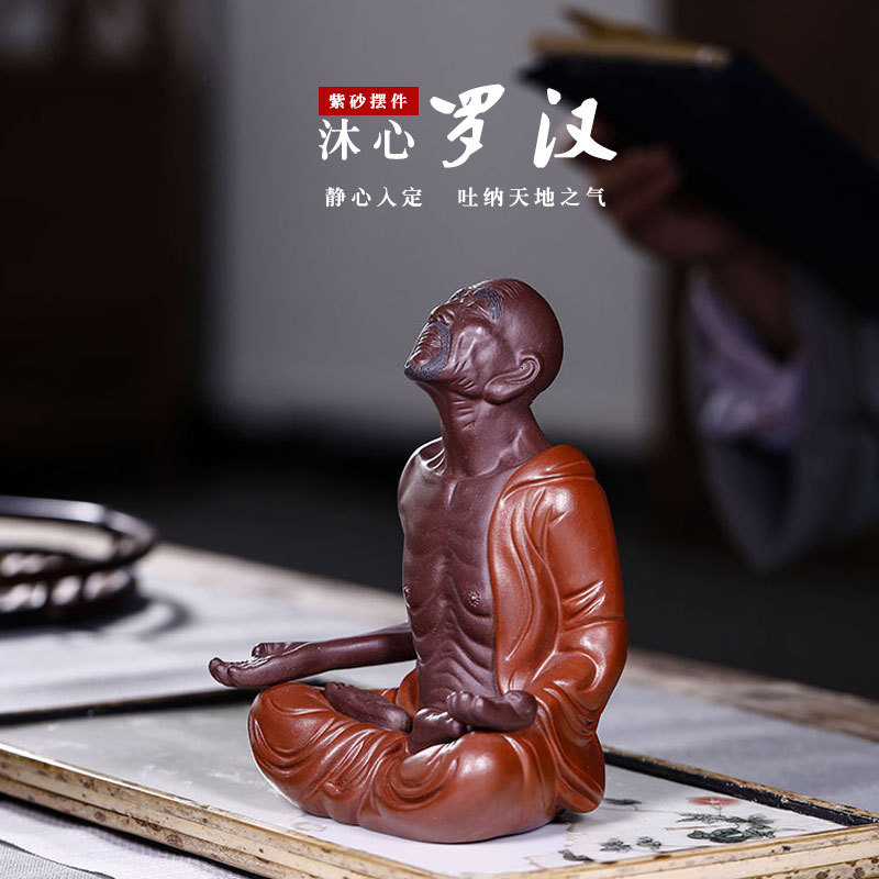 紫砂沐心罗汉雕塑紫砂摆件紫砂茶玩紫泥可养