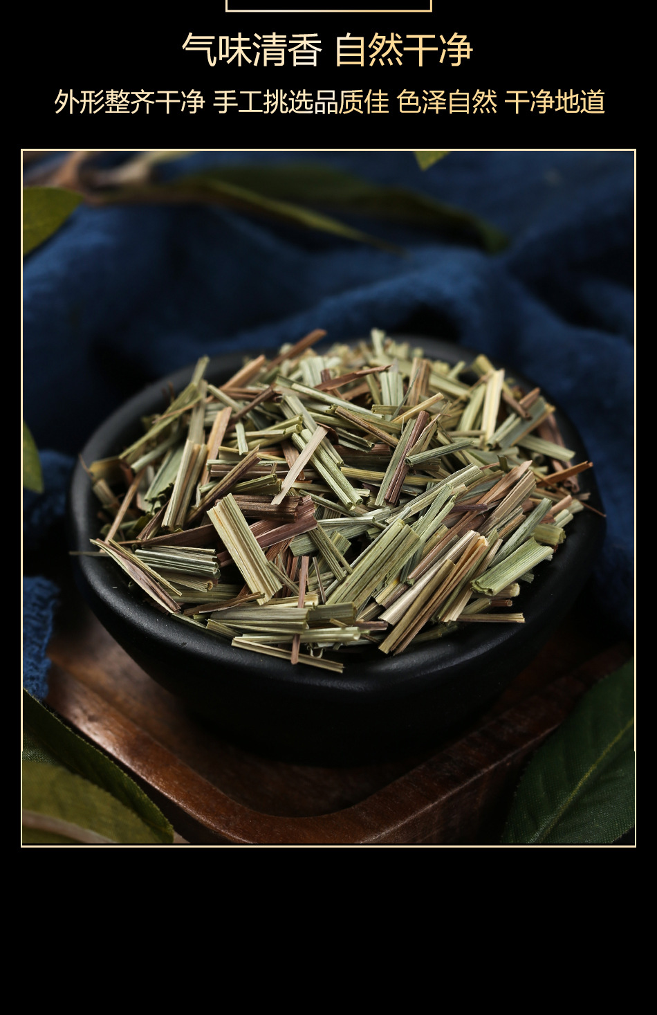 香茅草段干香毛矛柠檬草调料香料鲜叶烘干食用新鲜罐装中药材批发