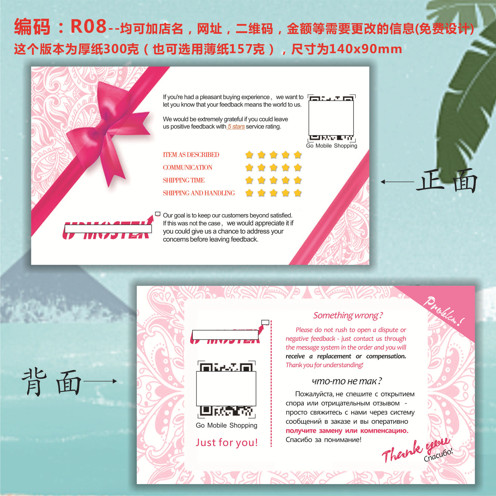 英文售后服务卡亚马逊好评卡ebay英文感谢信厂家定制印刷设计