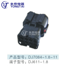 实力供应商DJ7084-1.8-11护套 汽车接插件连接器端子线束现货直销