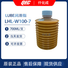 正品日本LUBE润滑脂LHL-W100-7长飞亚海天注塑机床保养油