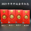 2021 Year of the Ox Lucky Gold foil Red envelope Zodiac Year of the Ox Lunar New Year Gold coin Packets Insurance Opener gift 2021 Year of the Ox Lucky Gold foil Red envelope Zodiac Year of the Ox Lunar New Year Gold coin Packets Insurance Opener gift
