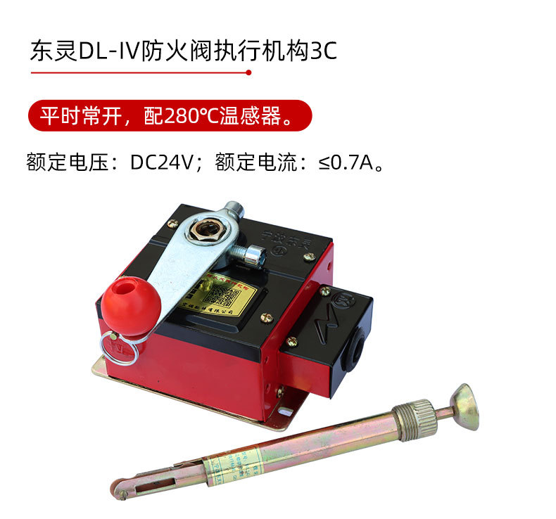 远控自动执行机构电动风阀执行器风量调节机构执行器排烟阀防火阀