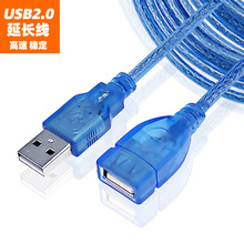 批发USB延长线 USB2.0透明蓝 加长数据线 带磁环带屏蔽AF-AM延长