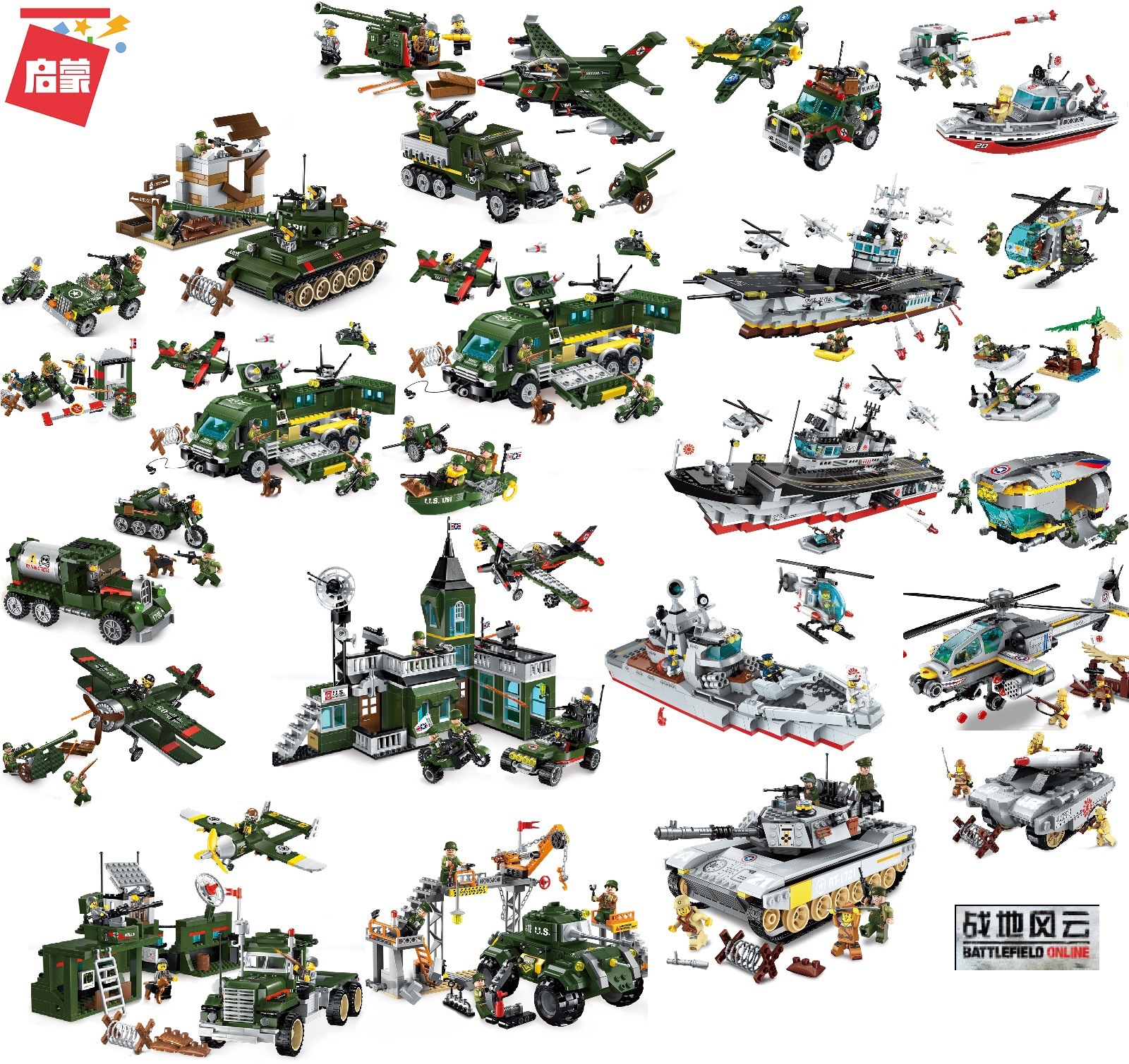 启蒙军事战地系列阿帕奇的突袭1719海岸线之争1720拼装积木玩具
