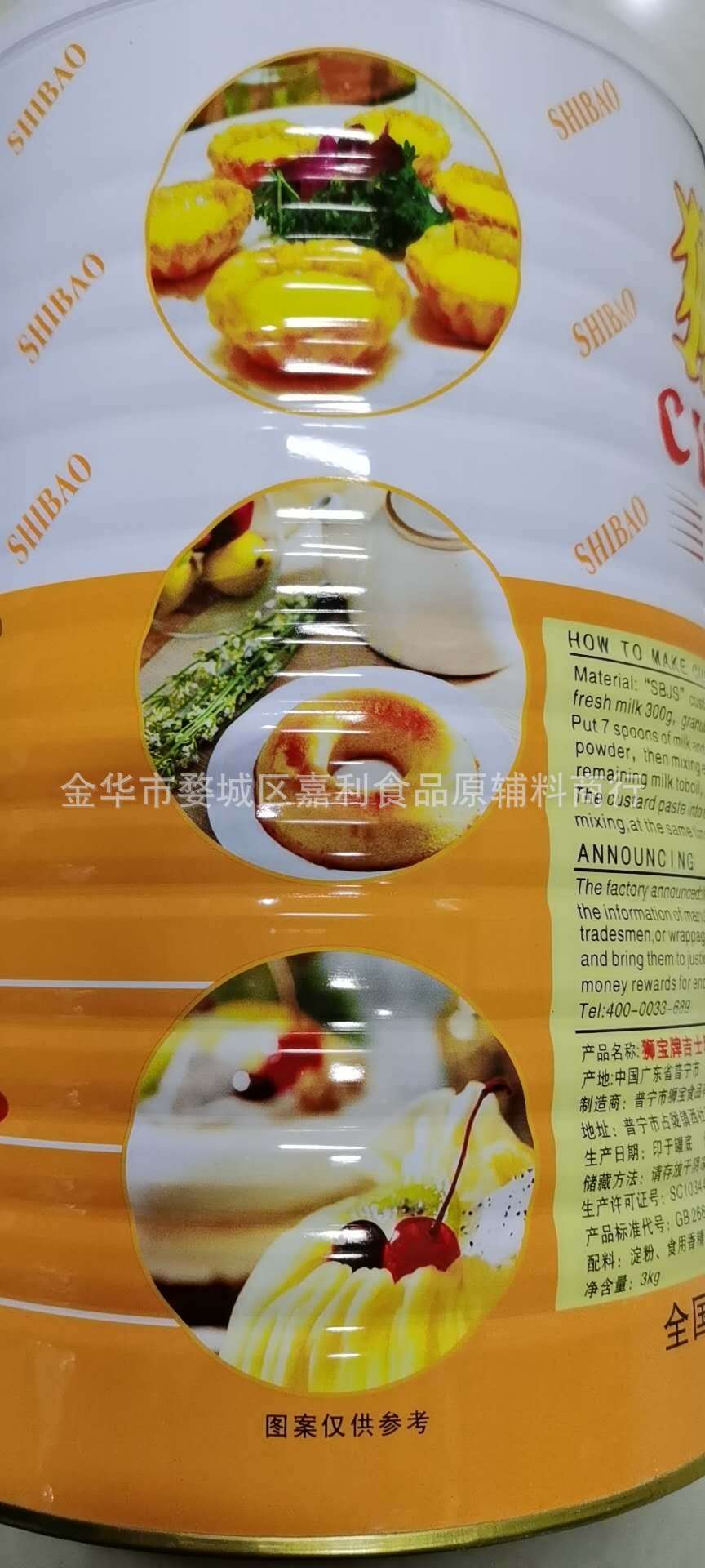 狮宝牌吉士粉卡思达粉300g布丁粉烘焙原料蛋糕蛋挞餐饮江浙沪包邮