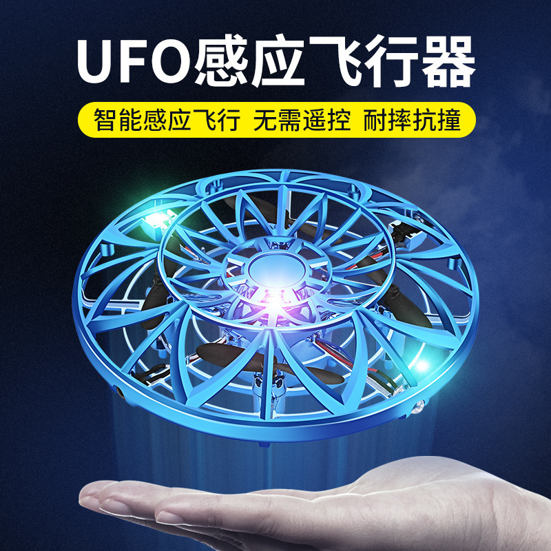 现货新款ufo飞碟悬浮感应飞行器儿童玩具 迷你四轴无人机遥控飞机