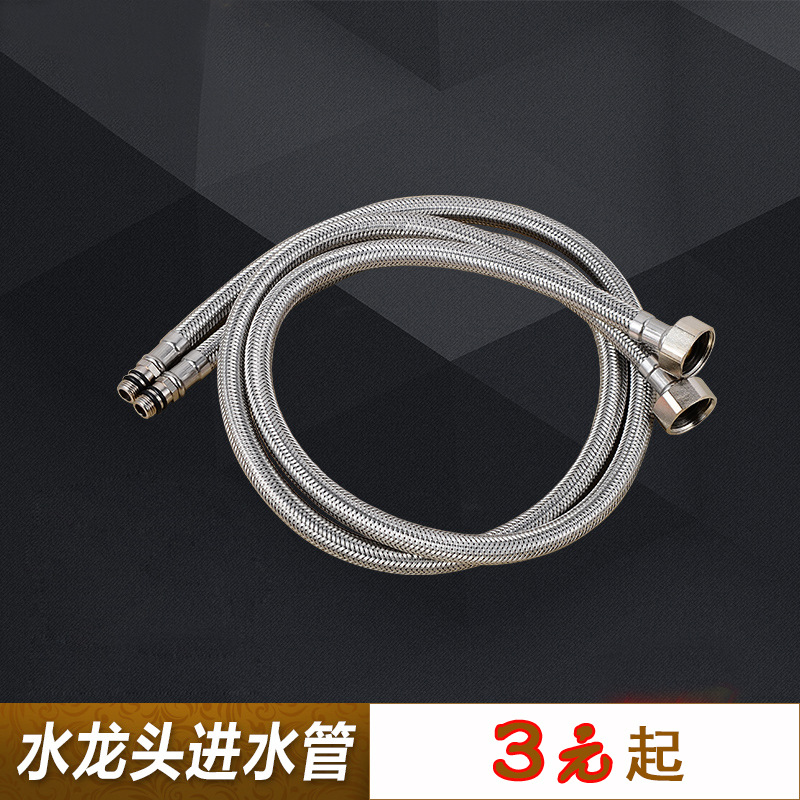 不锈钢软管水龙头冷热水软管麻管单头进水管