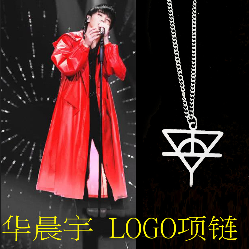 批发 华晨宇火星人专属hcy项链et花花同款潮应援火星演唱会高级感