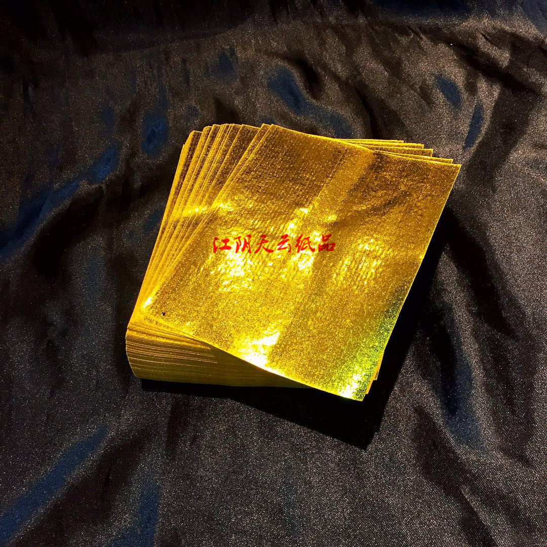 无膜上海金 手工金箔纸锡箔纸元宝纸400张14×11上海金 祭祀清明