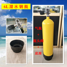 6L 6升潜水气瓶 钢瓶 碳纤维 高压氧气罐 压缩空气气瓶瓶 小气瓶