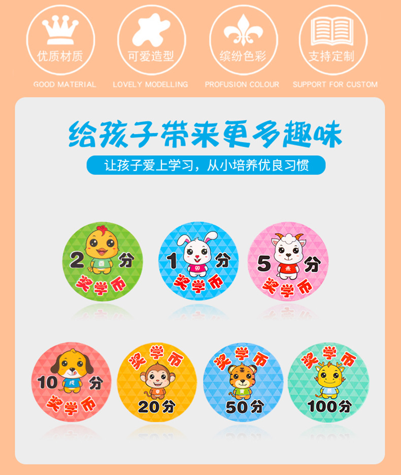 学生奖励积分卡儿童奖励币 幼儿园表扬卡片100张优学币家长鼓励卡