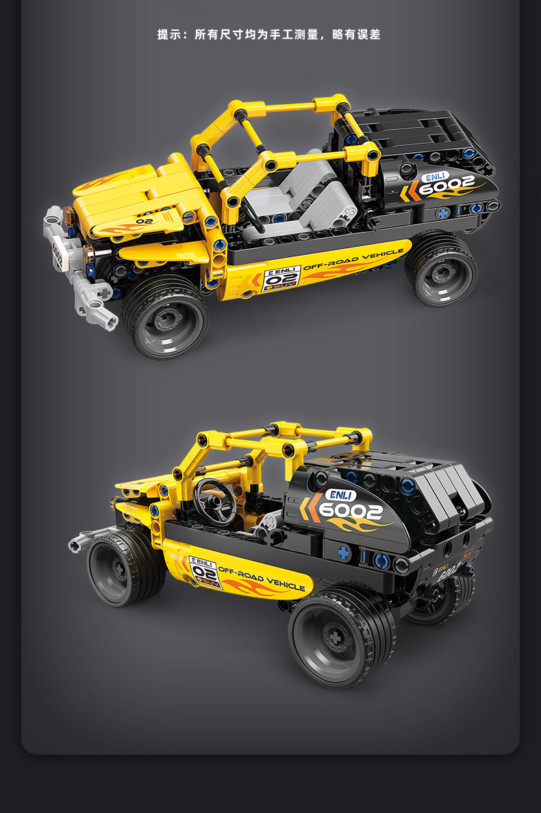 启蒙积木54001-02领风超跑遥控车suv电动汽车模型科技组拼装玩具