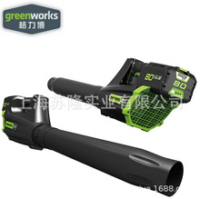 Greenworks格力博80V 5AH手提式吹风机 锂电吹风机 道路吹尘机