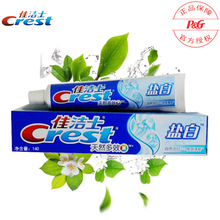 佳洁士全优7效成人牙刷欧美设计软清洁口腔批发采购劳保-阿里巴巴