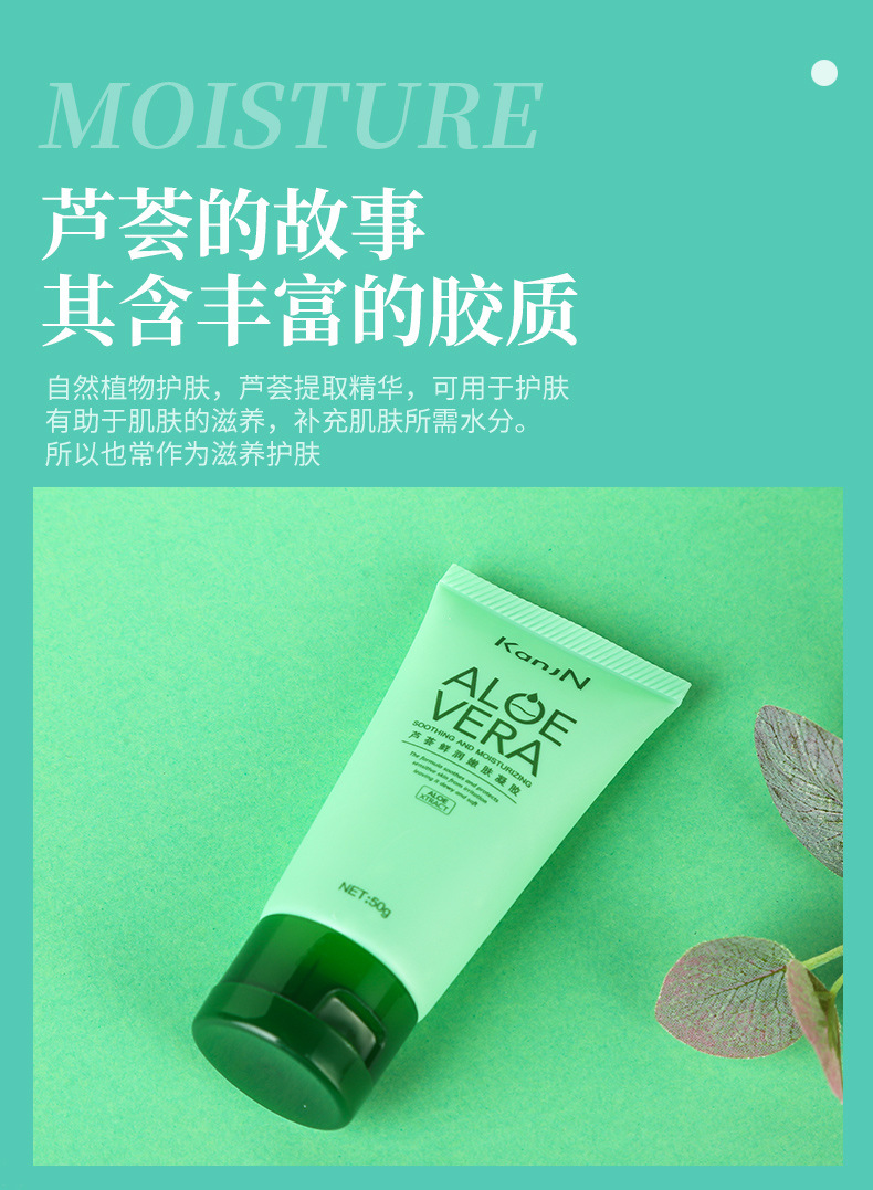 批发韩佳妮芦荟胶凝胶祛痘淡印补水保湿面霜收缩毛孔晒后修复护肤