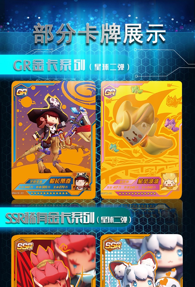 迷你世界卡片叶小龙皮肤游戏卡牌小艾grjr动漫卡通玩具收藏册全套