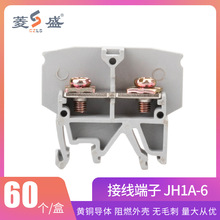 厂家直供JH1A-6接线端子熔断器 快速 导轨式接线端子排500V