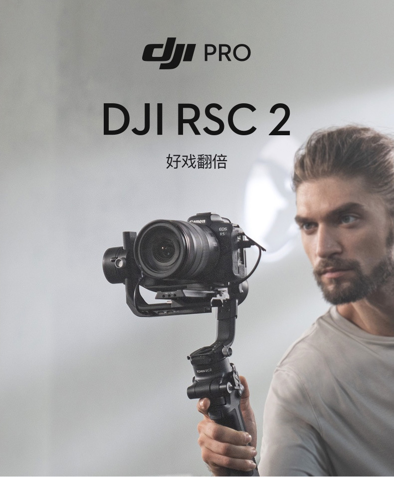 大疆dji ronin 如影rsc 2相机稳定器 三轴微单单反稳定器手持云台