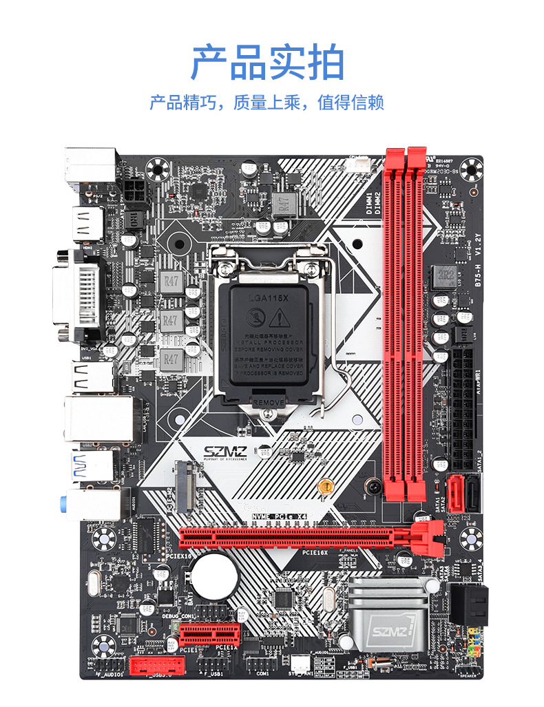 铭至全新b75-h电脑主板台式机m-atx小板lga1155cpu针脚ddr3内存条