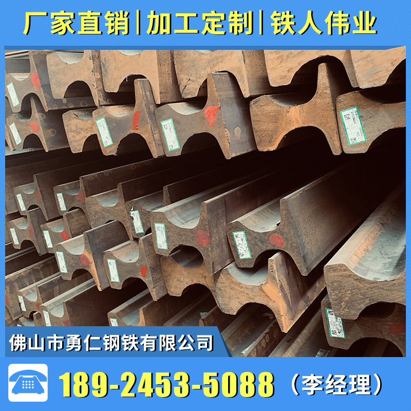 广东道钢q235定尺55q轻型行车轨 u71mn国标打孔钢轨 厂家批发