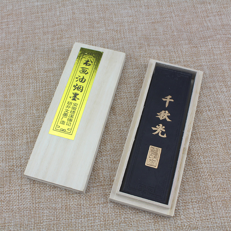 二两油烟墨千秋光墨条桐油烟墨块书法国画墨锭文房四宝批发