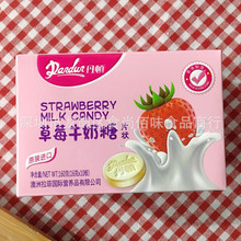 批发香港原装进口丹顿澳洲拉菲国际营养草莓牛奶糖果160g10盒一箱