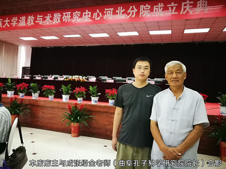 00元书号1开本16开书名八字揭秘(绍金解易经)作者张绍金易枫出版社