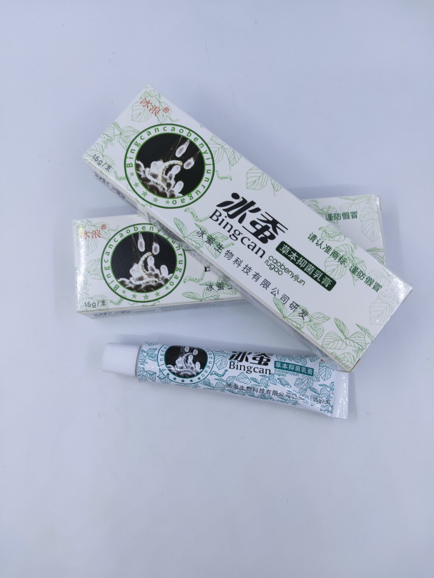 冰蚕草本抑菌乳膏