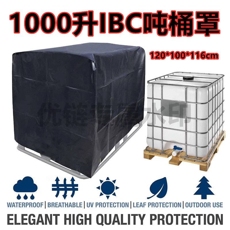 cross-border explosion ibc ton bucket cover 1000l outdoor water tank cover waterproof dustproof heat insulation factory can make bucket cover